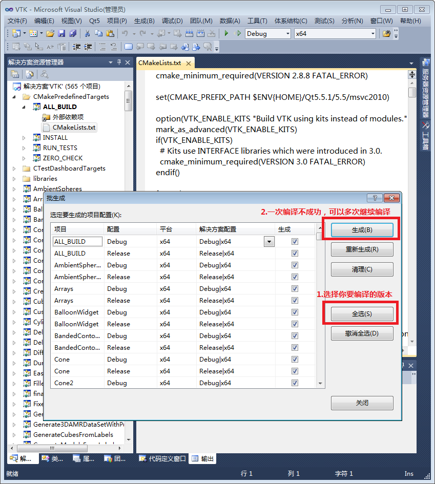 VTK7.1+CMake+VS2010编译-018